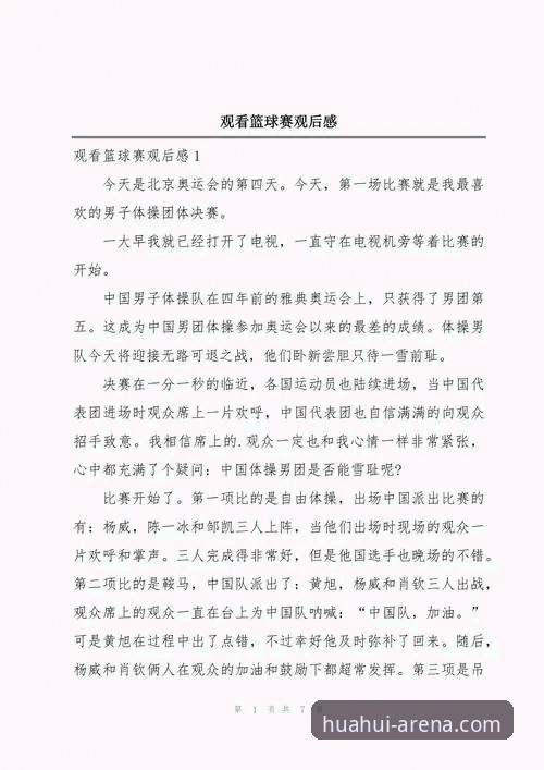 资深用户赵峰分享：从伍兹药物风波看顶级运动员的困境与HTH华体会体育的观赛心得