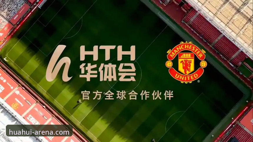 HTH华体会注册入口官方下载 HTH华体会注册入口官方下载完整指南:从零开始获取顶级体育体验